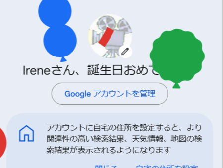 Gmailの風船