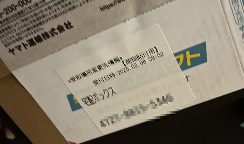宅急便に「宅配ボックス」と貼られている