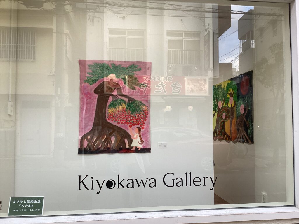 KiyokawaGalleryの窓(2)