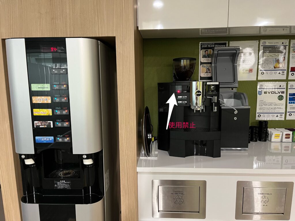レンタルオフィス設備のドリンクバー。土日祝日は使用禁止。