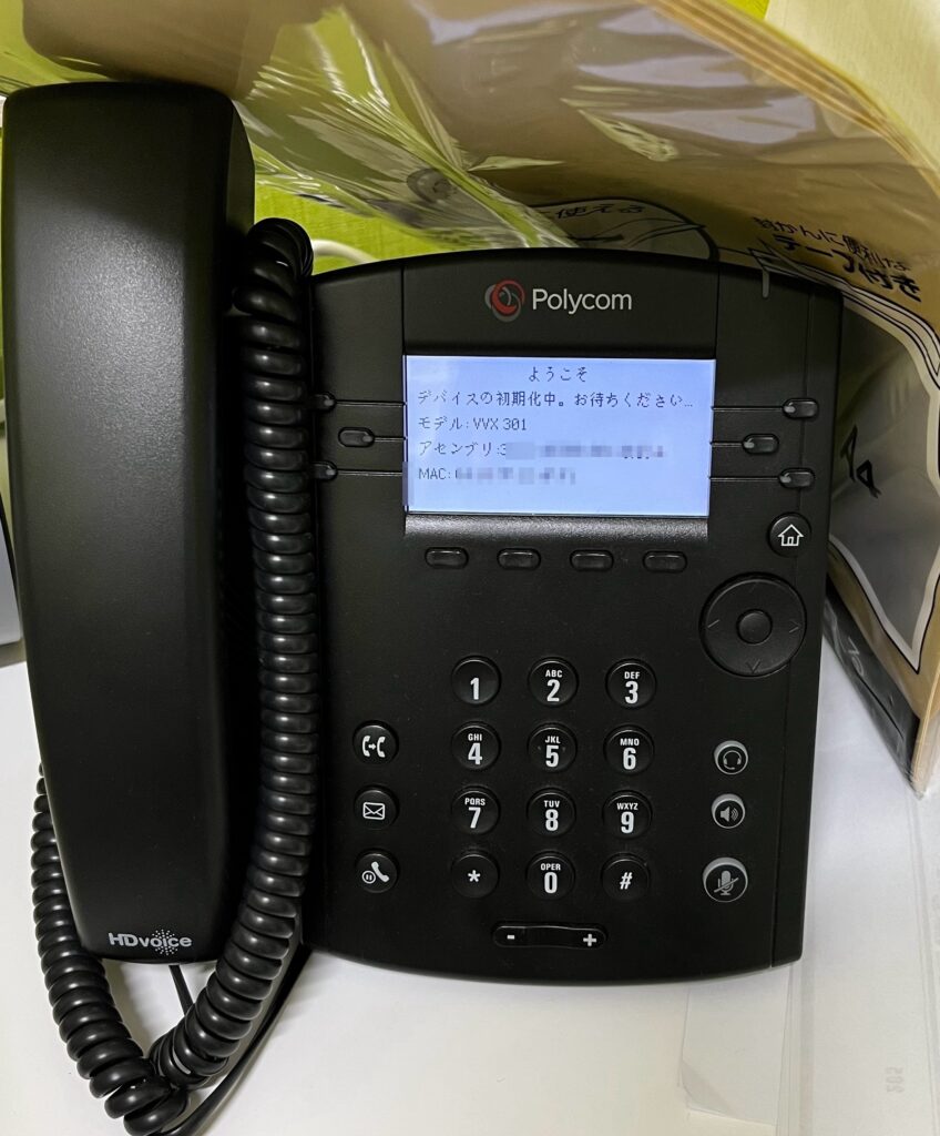 レンタルオフィスの電話器、初期化中と画面表示されている